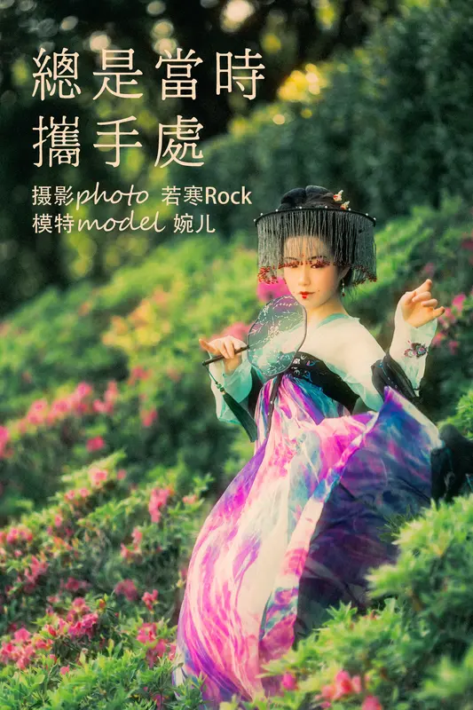 [YITUYU艺图语]2021.09.08 总是当时携手处 婉儿 - 艺图语